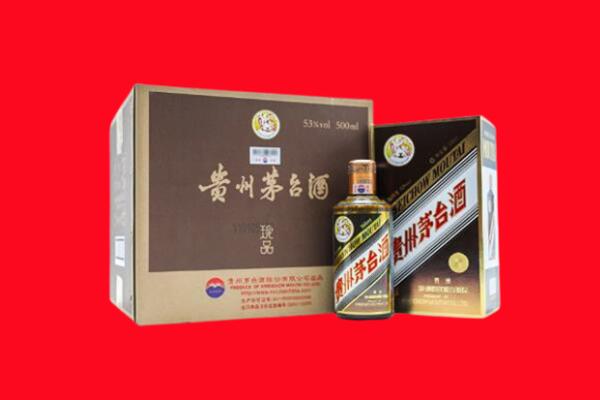 盐源县上门回收珍品茅台酒